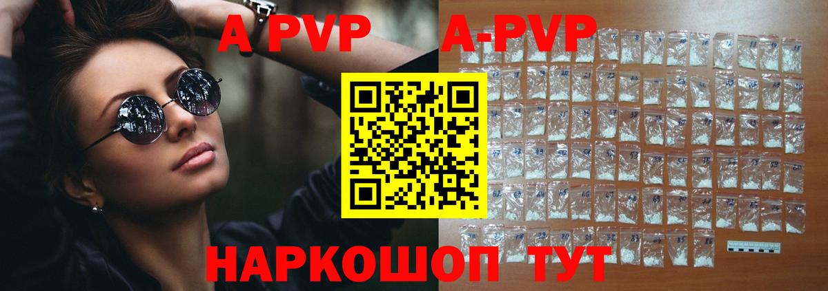 A PVP мука Ноябрьск