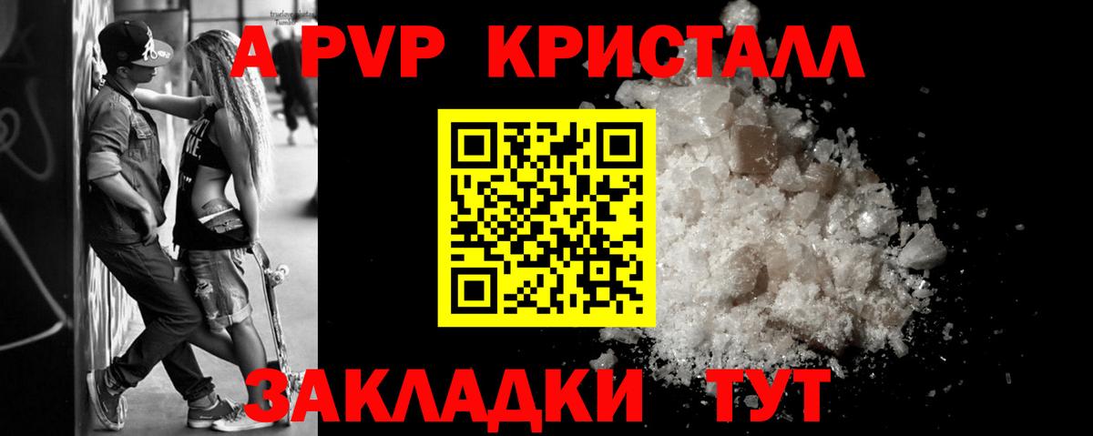 Ноябрьск  APVP СК КРИС  Альфа ПВП кристаллы  Вход с VPN  наркошоп  Альфа ПВП мука 