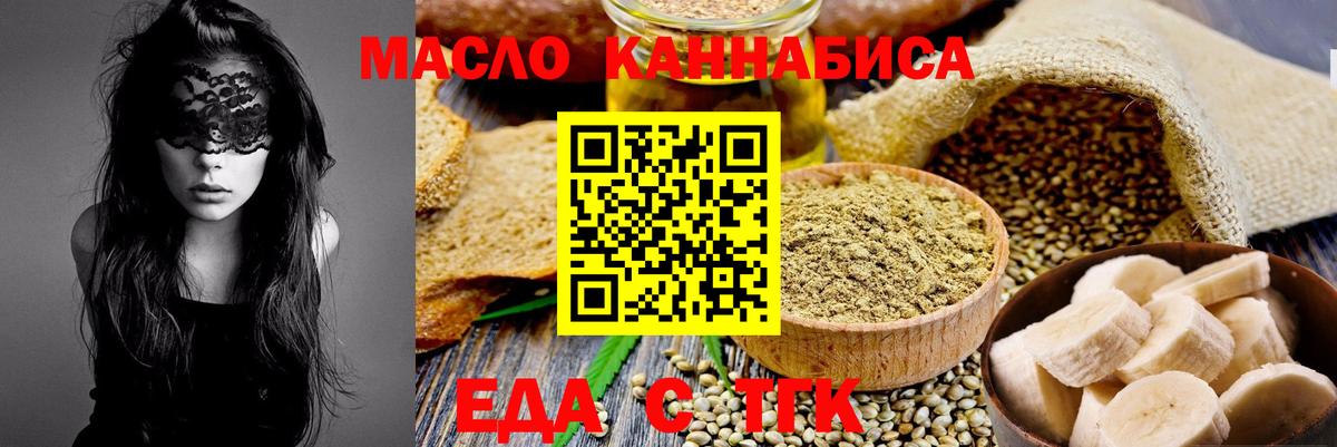 Canna-Cookies марихуана  Вход с VPN  Ноябрьск 