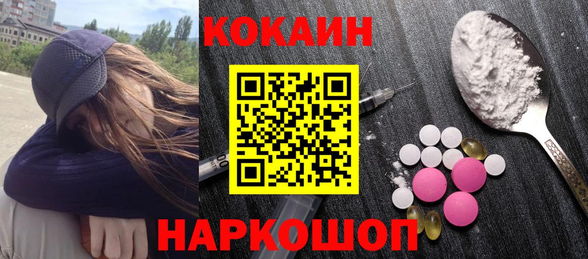 Ноябрьск  Cocaine 98%  COCAIN  Вход с VPN 