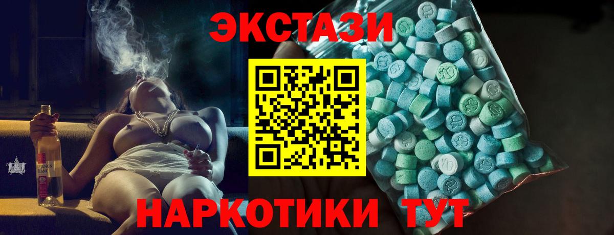 ЭКСТАЗИ 280мг  Вход с VPN  Ноябрьск  Ecstasy 99% 