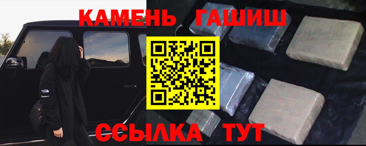 Гашиш гарик Ноябрьск