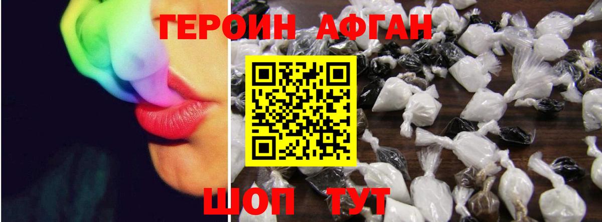 Ноябрьск  ГЕРОИН хмурый  Героин  Вход с VPN 