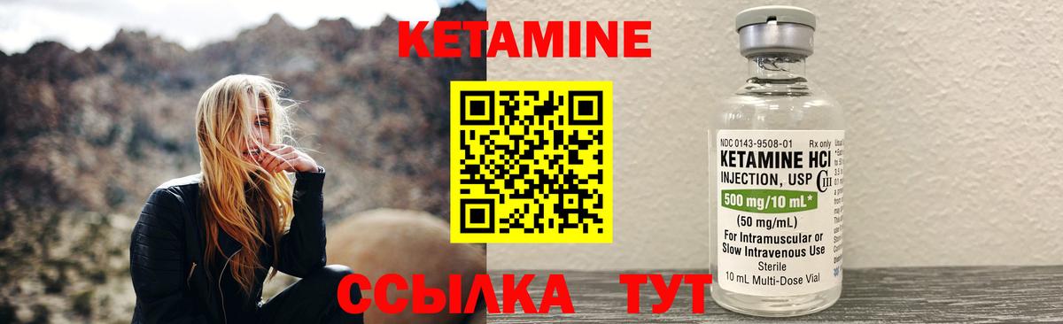 Кетамин VHQ  Вход с VPN  КЕТАМИН ketamine  Ноябрьск 