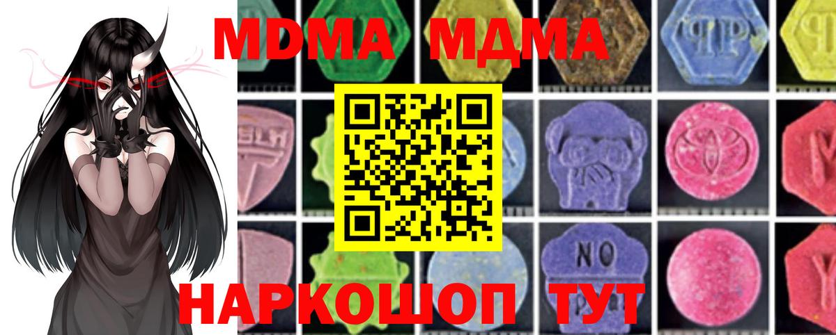 MDMA Molly  МДМА  МДМА кристаллы  Ноябрьск  Вход с VPN 