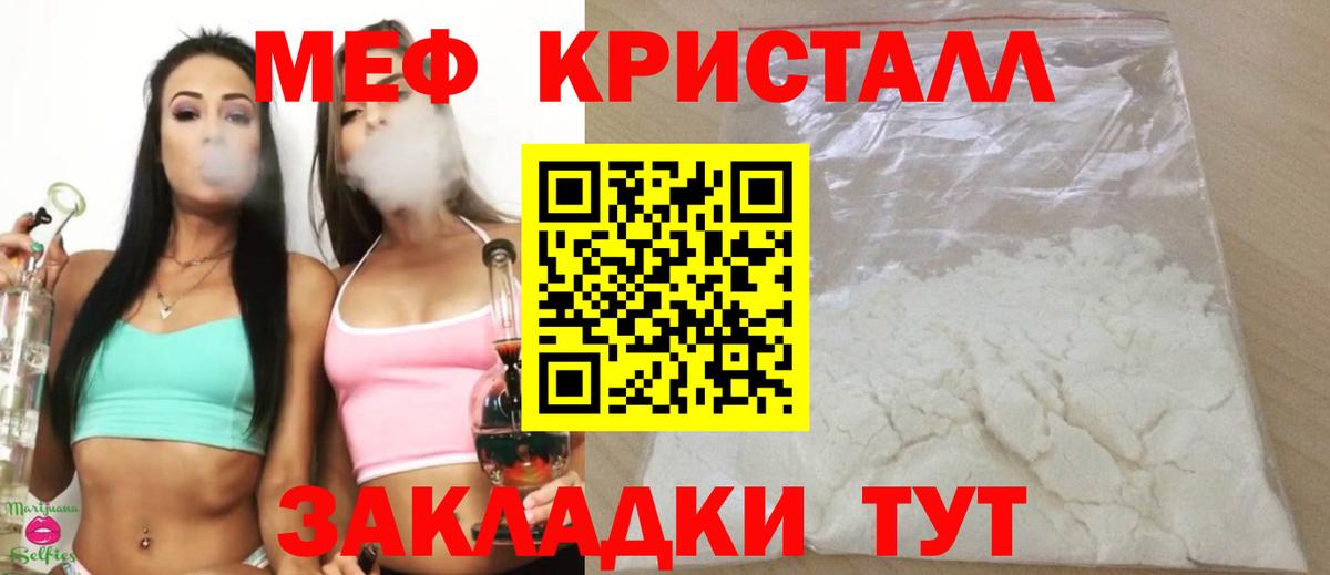 Ноябрьск  МЯУ-МЯУ мука  Меф mephedrone  Вход с VPN 