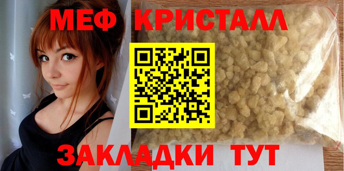 Ноябрьск  МАРИХУАНА  КОКАИН  Вход с VPN  Меф МЯУ МЯУ кристаллы  Гашиш 