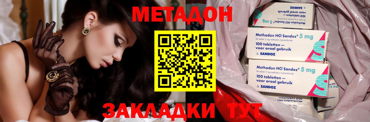 МЕТАДОН VHQ  Вход с VPN  Ноябрьск 
