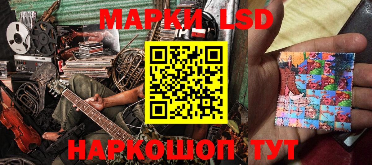 Наркотические марки 1,5мг Ноябрьск