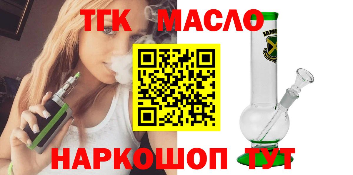 Дистиллят ТГК THC oil Ноябрьск